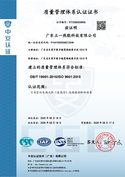 质量管理体系认证证书.png